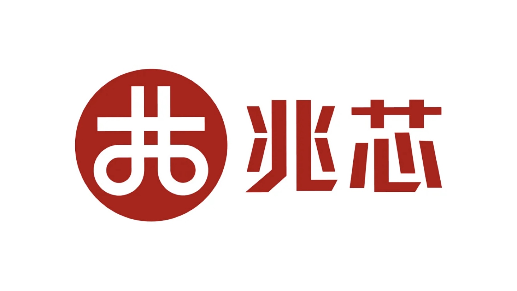 兆芯