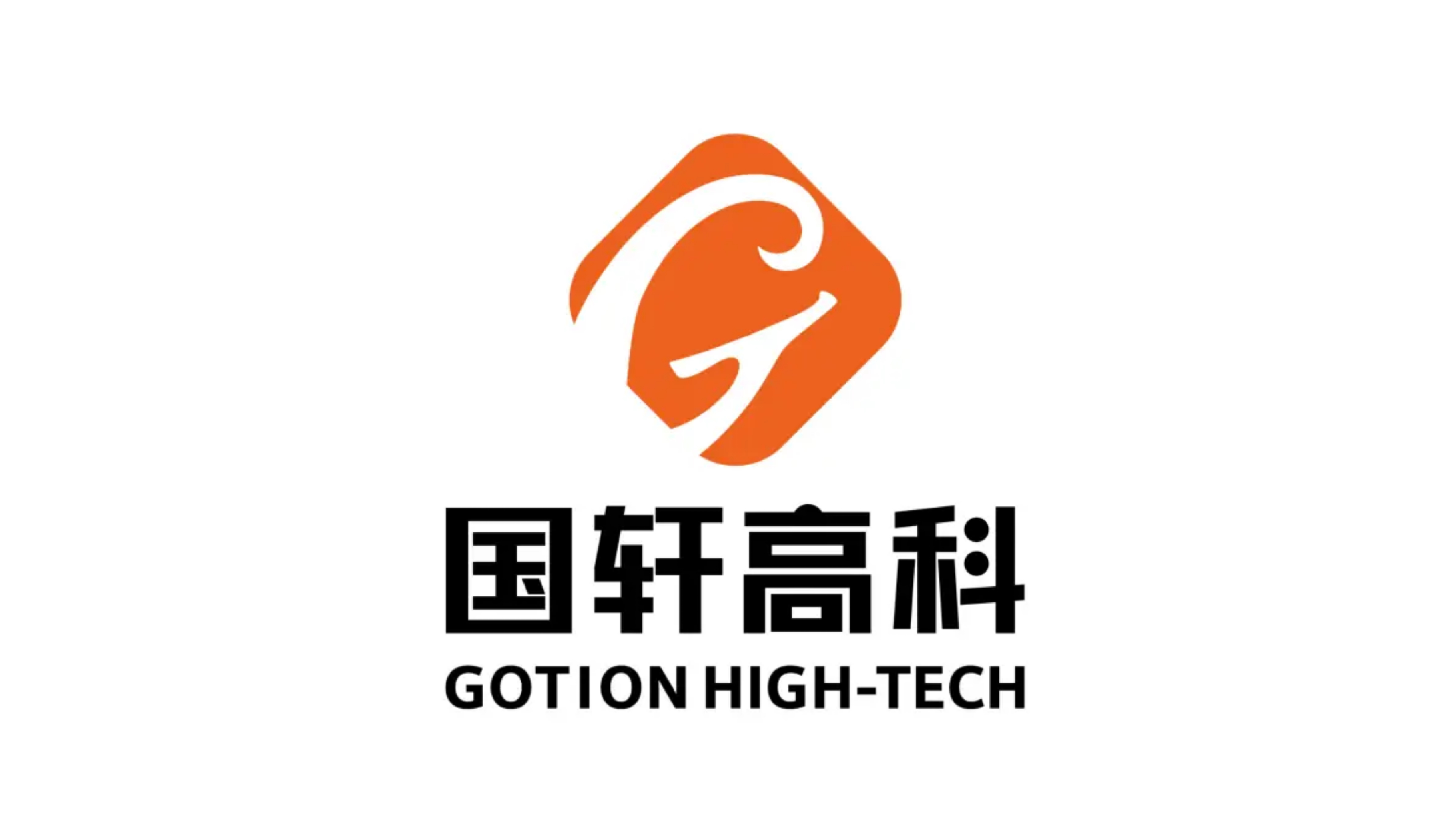 国轩高科